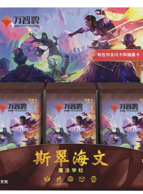 牌客窝 万智牌 斯翠海文 STX 系列补充包 整盒 Set Booster Box