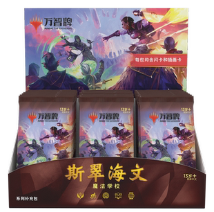 牌客窝 万智牌 斯翠海文 STX 系列补充包 整盒 Set Booster Box