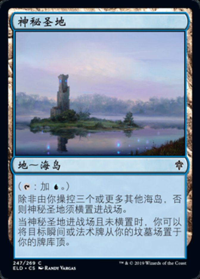 牌客窝 万智牌 神秘圣地 Mystic Sanctuary 铁 地 闪,模玩/动漫/周边/娃圈三坑/桌游,桌游卡牌,淘宝优惠券,粉丝福利购,淘宝优惠卷