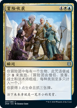 牌客窝 万智牌 冒险收获 Spoils of Adventure 银 多色