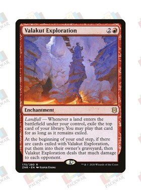 牌客窝 万智牌 瓦拉库探险 Valakut Exploration 金 红色