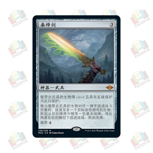 君君万智牌摩登新篇桑梓简中秘稀
