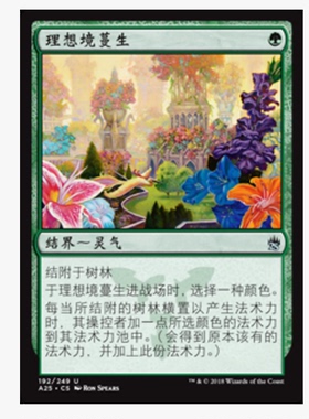 牌客窝 万智牌  理想境蔓生 Utopia Sprawl 银 绿色