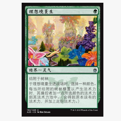 牌客窝 万智牌  理想境蔓生 Utopia Sprawl 银 绿色