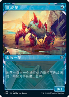 Ruin 遺跡蟹 萬智牌 閃 銀 藍 Crab 牌客窩