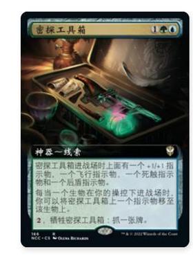 牌客窝 万智牌 密探工具箱 Agent's Toolkit 金 多色