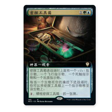 牌客窝密探工具箱金闪多色