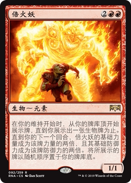 牌客窝 万智牌 倍火妖 Amplifire 金 红