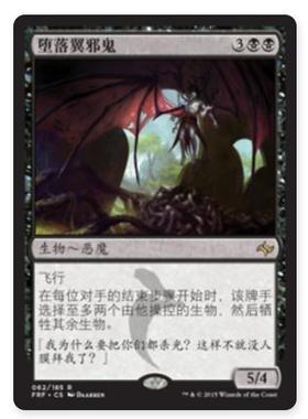 牌客窝 万智牌 堕落翼邪鬼 Archfiend of Depravity 金 黑