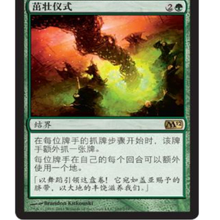 牌客窝 万智牌 茁壮仪式 Rites of Flourishing 金 绿