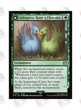 万智牌 支线任务：培育陆行鸟 Sidequest: Raise a Chocobo 银 绿