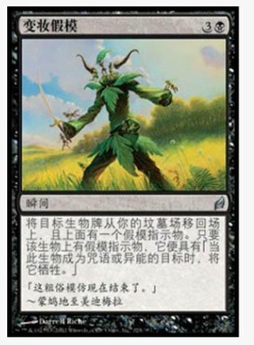 牌客窝 万智牌 变妆假模 Makeshift Mannequin 银 黑