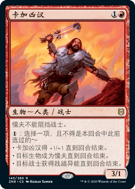 牌客窝 万智牌  卡加凶汉 Kargan Intimidator 金 红 闪