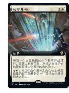 牌客窝 万智牌 机智防御 Resourceful Defense 金 白