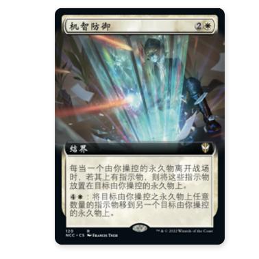 金白机智防御RNCC英文牌客窝