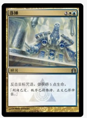 牌客窝 万智牌 落锤 Fall of the Gavel 银 多色