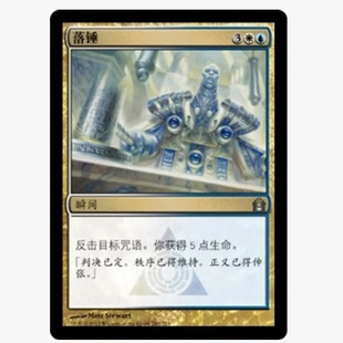 牌客窝 万智牌 落锤 Fall of the Gavel 银 多色