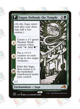 牌客窝 万智牌 珠眼戍卫神社 Jugan Defends the Temple 秘稀 绿