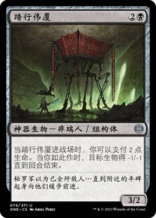 牌客窝 万智牌 踏行伟厦 Ambulatory Edifice 银 黑 闪