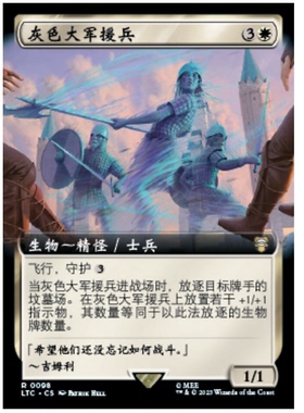 牌客窝 万智牌 灰色大军援兵 Grey Host Reinforcements 金 白