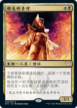 银毫销音僧卡牌威世智万智牌