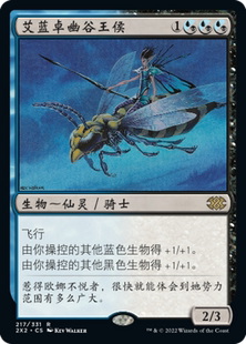 牌客窝 万智牌 艾蓝卓幽谷王侯 Glen Elendra Liege 金 多