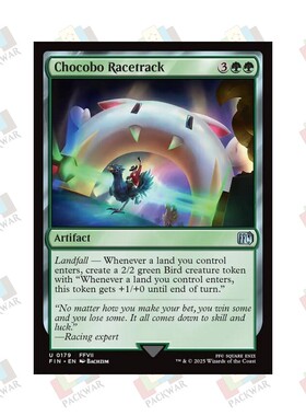 牌客窝 万智牌 陆行鸟赛跑场 Chocobo Racetrack 银 绿