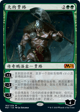 牌客窝 万智牌 无拘贾路 Garruk, Unleashed 秘稀 绿