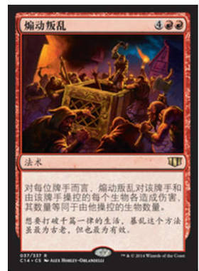牌客窝 万智牌 煽动叛乱 Incite Rebellion 金 红