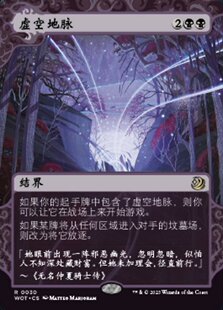 牌客窝 万智牌 虚空地脉 Leyline of the Void 金 黑色