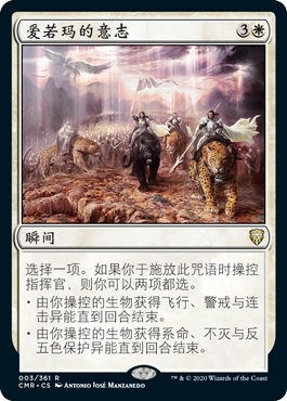 君君的牌客窝万智牌爱指挥官传奇图片