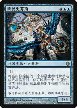 牌客窝 万智牌 舞翼史芬斯 Sharding Sphinx 金 蓝 闪