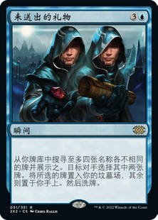 礼物 未送出 Gifts Ungiven 蓝 牌客窝 金 万智牌