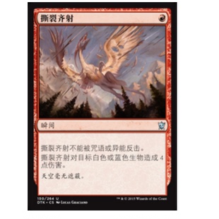 牌客窝 万智牌 撕裂齐射 Rending Volley  银 红