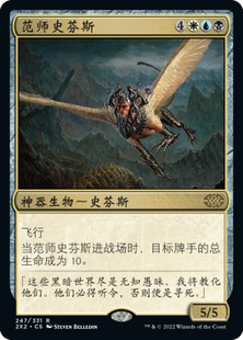 牌客窝 万智牌 范师史芬斯 Magister Sphinx 金 多 闪