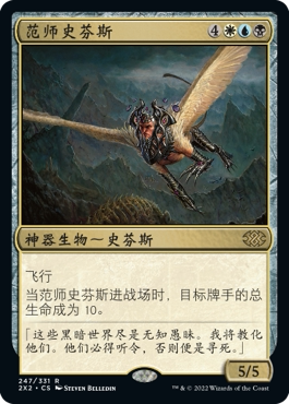 牌客窝 万智牌  范师史芬斯 Magister Sphinx 金 多 闪