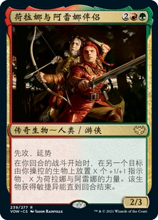 and Halana Alena Partners 多色 万智牌 金 荷拉娜与阿雷娜伴侣