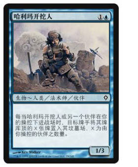 牌客窝 万智牌 哈利玛开挖人 Halimar Excavator 铁 蓝