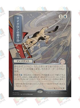 牌客窝 万智牌 龙卷裂空 Cyclonic Rift 秘稀 蓝 闪