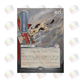 牌客窝 万智牌 龙卷裂空 Cyclonic Rift 秘稀 蓝 闪