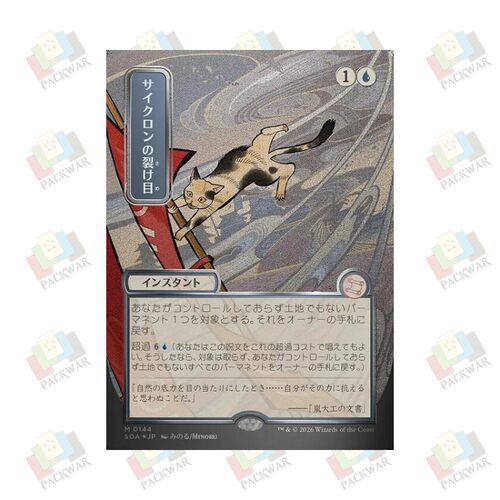牌客窝 万智牌 龙卷裂空 Cyclonic Rift 秘稀 蓝 闪