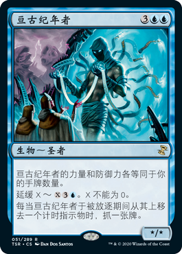 牌客窝 万智牌  亘古纪年者Aeon Chronicler 金 蓝
