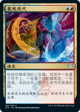 展现迭代卡牌威世智万智牌