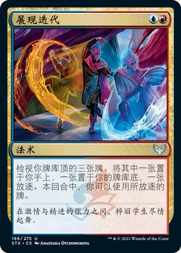 牌客窝 万智牌 展现迭代 Expressive Iteration 银 多色