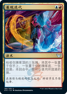 牌客窝 万智牌 展现迭代 Expressive Iteration 银 多色