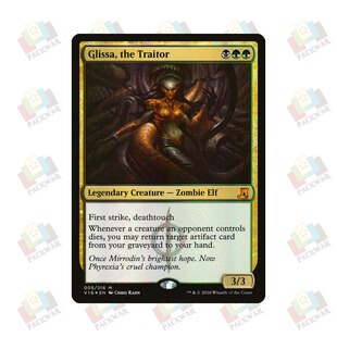 牌客窝 万智牌 叛徒格莉莎 Glissa, the Traitor 秘稀 多色