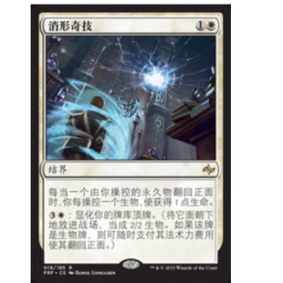 牌客窝 万智牌 消形奇技 Mastery of the Unseen 金 白