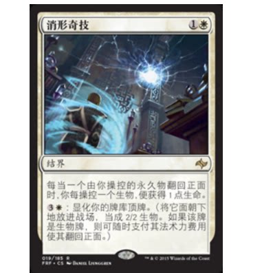 牌客窝 万智牌 消形奇技 Mastery of the Unseen 金 白