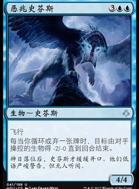 君君的牌客窝 万智牌 幻灭时刻 HOU 恶兆史芬斯 简中 银 蓝色