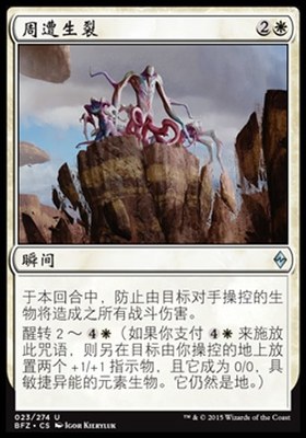 牌客窝 万智牌 周遭生裂 Encircling Fissure 银 白